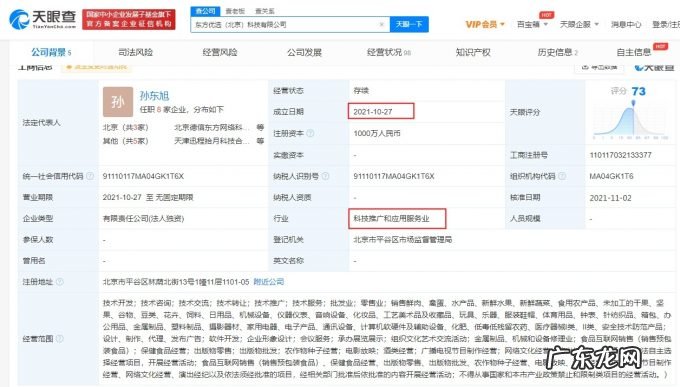 俞敏洪连续两日增持新东方在线共斥资约2500万港元