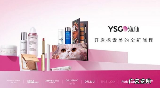 新消费热潮退去，逸仙电商的“长期价值”能否“御寒”？