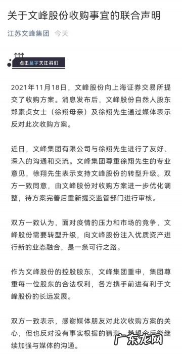 文峰股份向徐翔妥协了