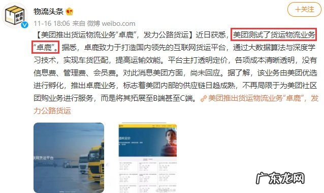 美团关联公司经营范围新增快递服务