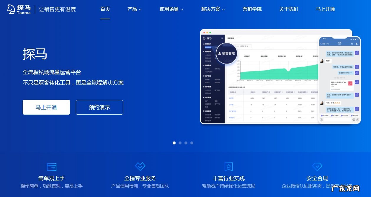 企业微信服务商“探马SCRM”完成3000万美元B+轮融资