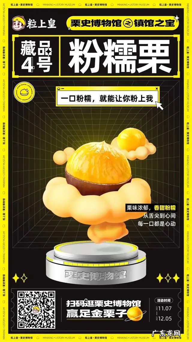 活久见!给“栗子”开博物馆?被粒上皇这波操作秀到了