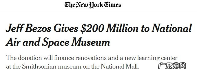 贝索斯向奥巴马基金会捐赠1亿美元