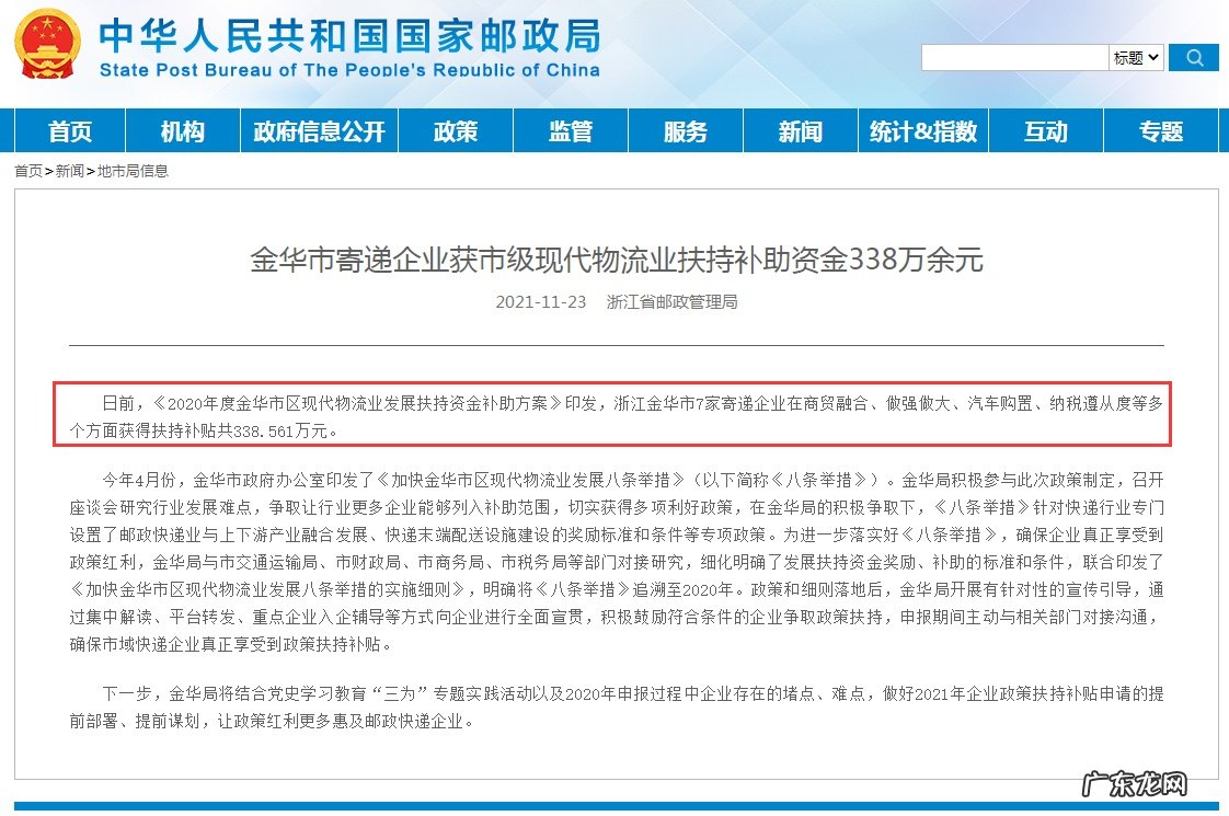 荆州对服务电商快递企业、村级服务站给予专项资金支持