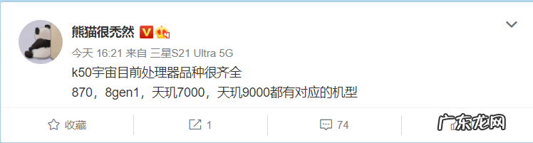 消息称小米Redmi K50/Pro宇宙手机处理器种类很全