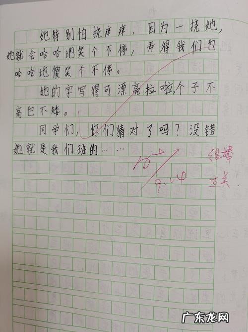 三年级猜猜他是谁作文怎么写 三年级优秀作文猜猜他是谁