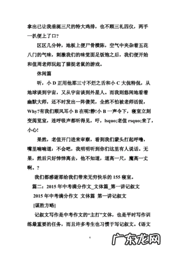 15篇写人叙事中考满分作文500字 15篇写人叙事中考满分作文