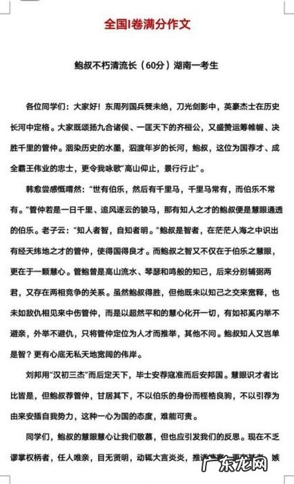 2021高考满分作文及点评解析 2021高考满分作文点评欣赏