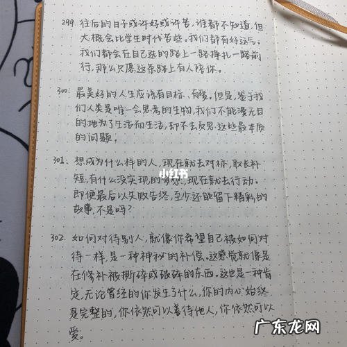 2021最新素材摘抄200字 2021最新素材摘抄