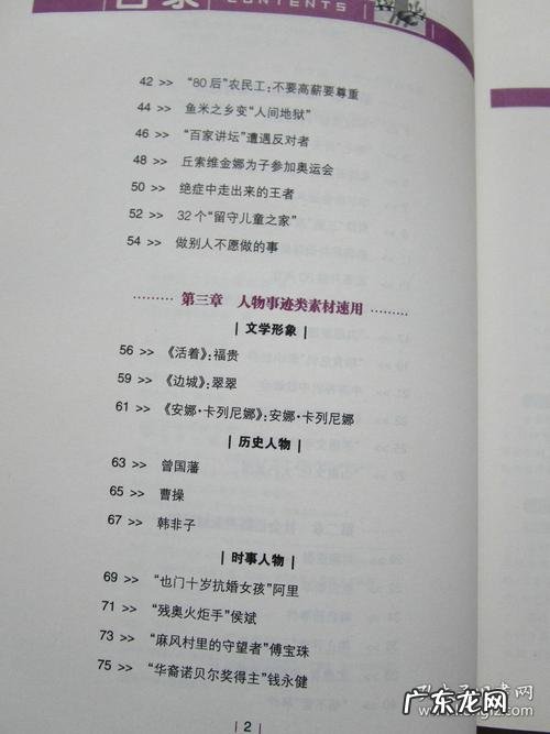 作文素材高考版杂志订阅 作文素材重庆出版社杂志订阅