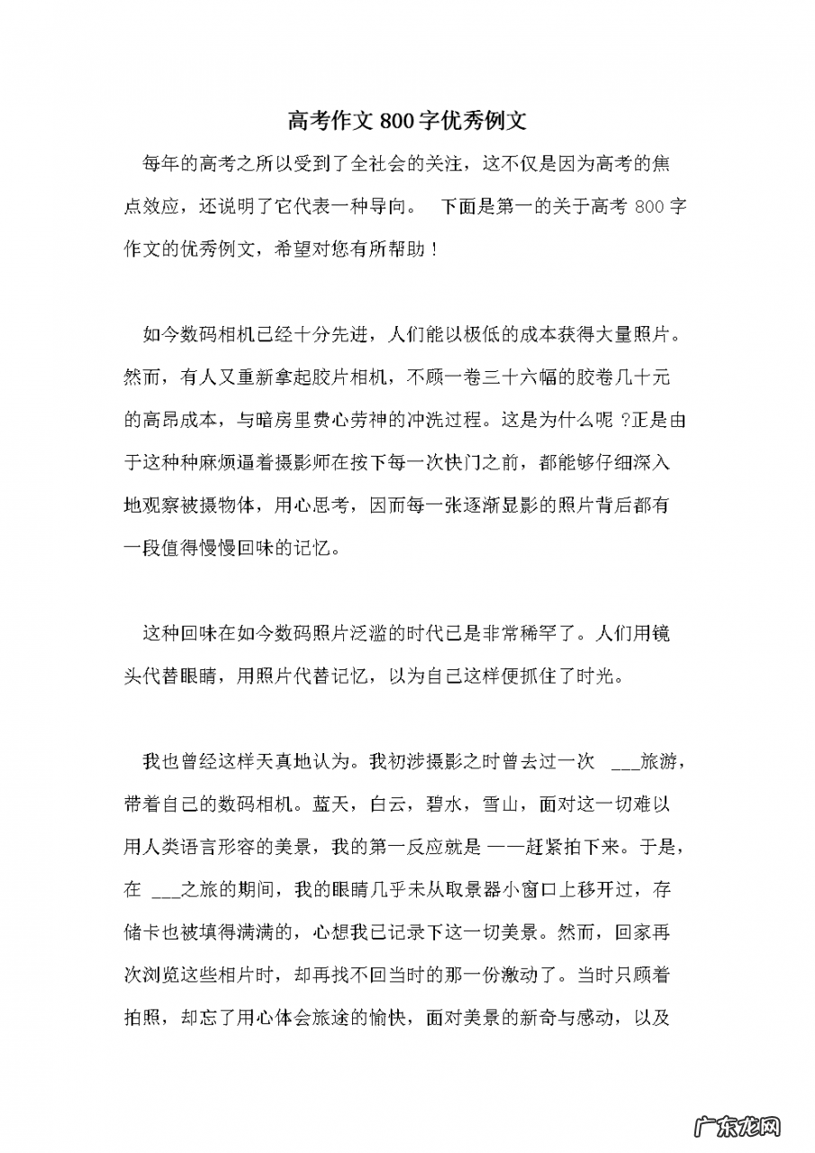 十篇800字优秀作文初中写景 十篇800字优秀作文初中