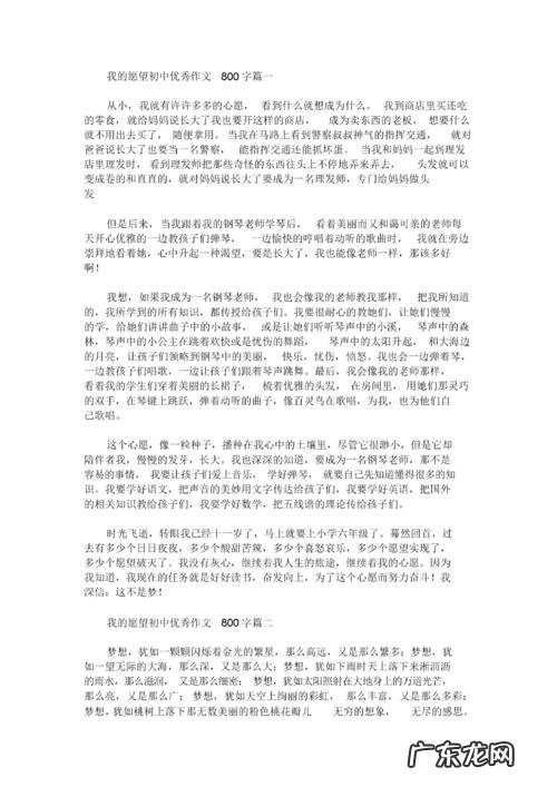 十篇800字优秀作文初中写景 十篇800字优秀作文初中