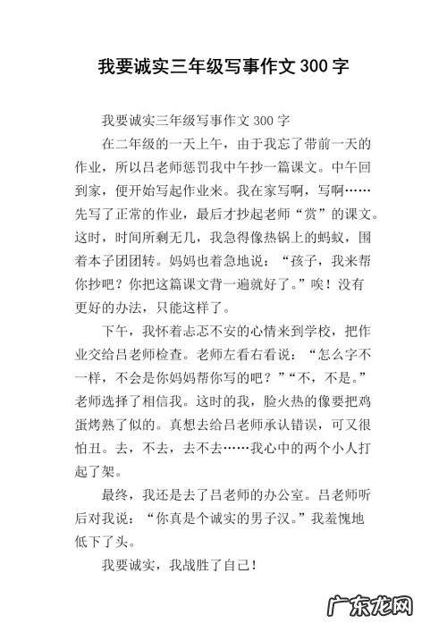 作文大全 写作文300字大全