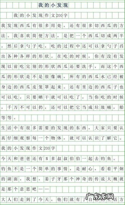 抄一篇300字的作文 抄一篇优秀作文200字
