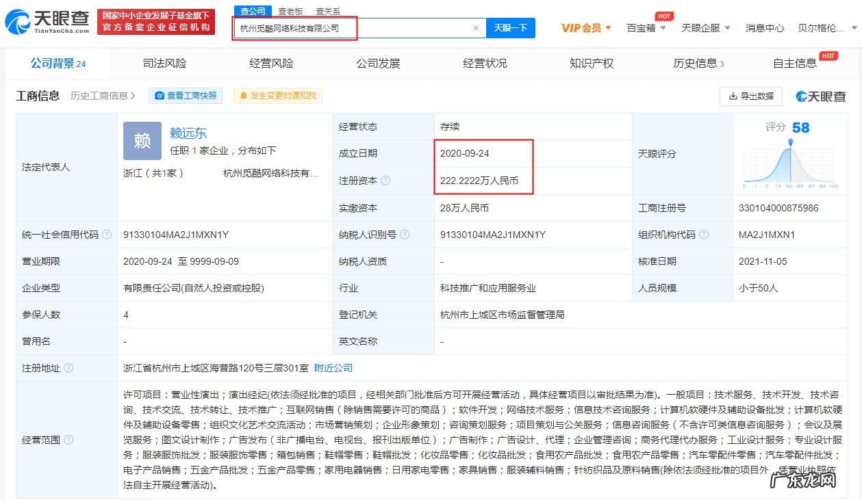 直播电商“觅酷网络”完成数千万人民币天使轮融资