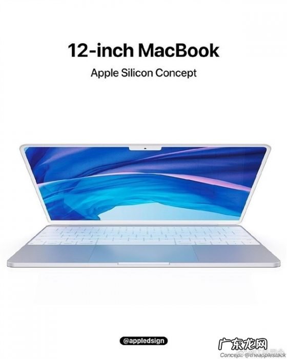 外观秒Pro但刘海屏还在!12寸MacBook渲染图曝光