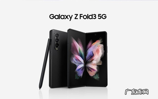 Galaxy Z Fold 4将不配S Pen你还爱吗?