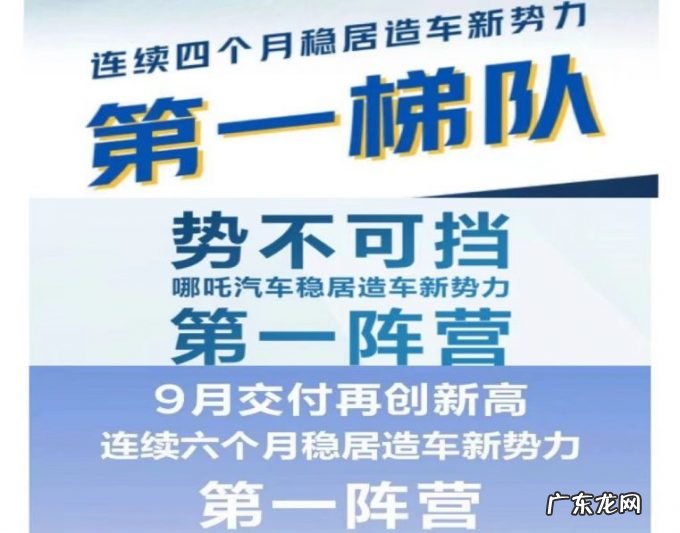 新造车腰部迷途