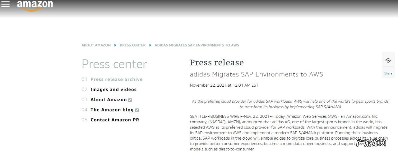 阿迪达斯将SAP环境迁移到亚马逊云科技