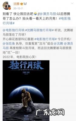 沈腾资料档案 沈腾资料