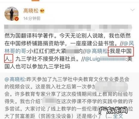 高晓松国籍争议双国籍 高晓松国籍