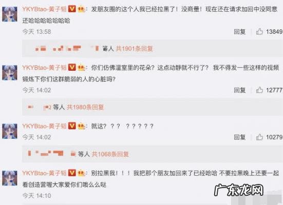 黄子韬道歉张艺凡视频 黄子韬道歉