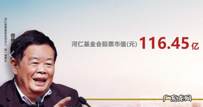 捐资百亿建大学的曹德旺，并非毫无压力