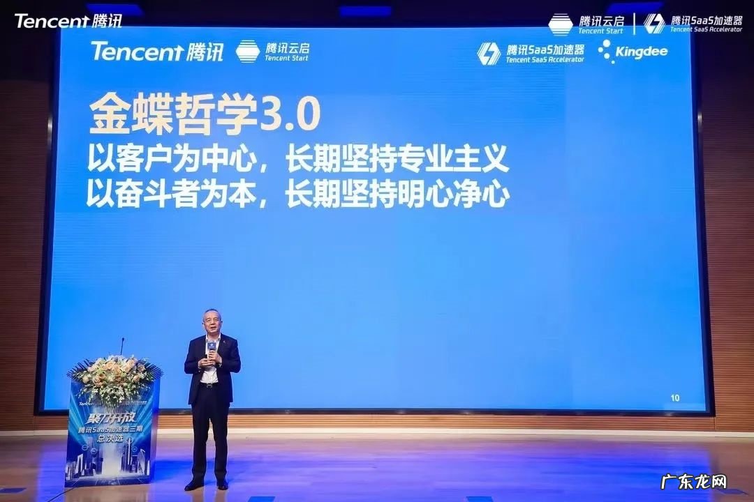 金蝶徐少春:数字经济时代SaaS创业者的新使命