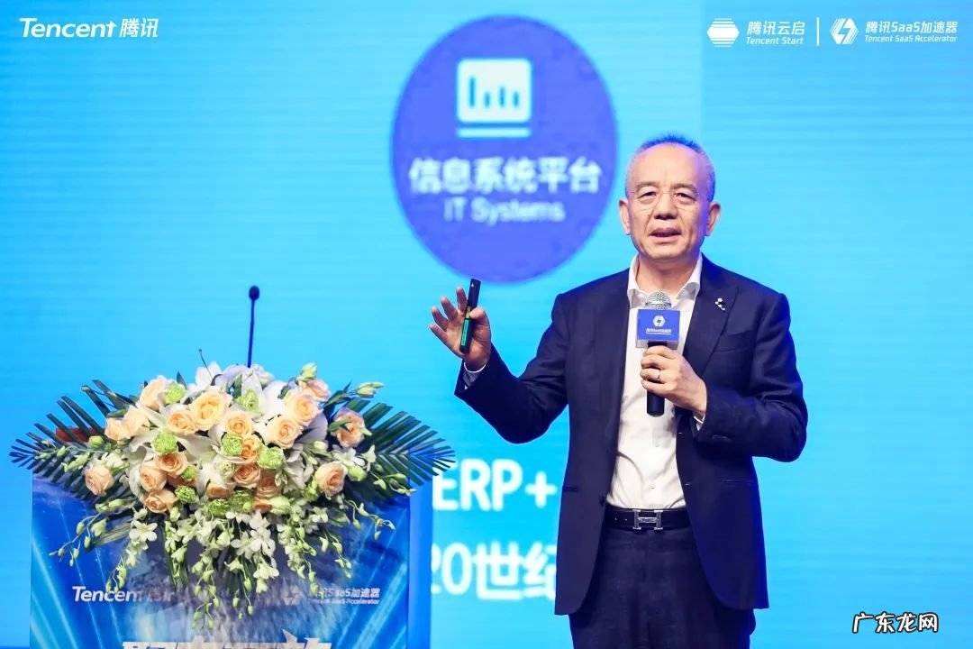 金蝶徐少春:数字经济时代SaaS创业者的新使命