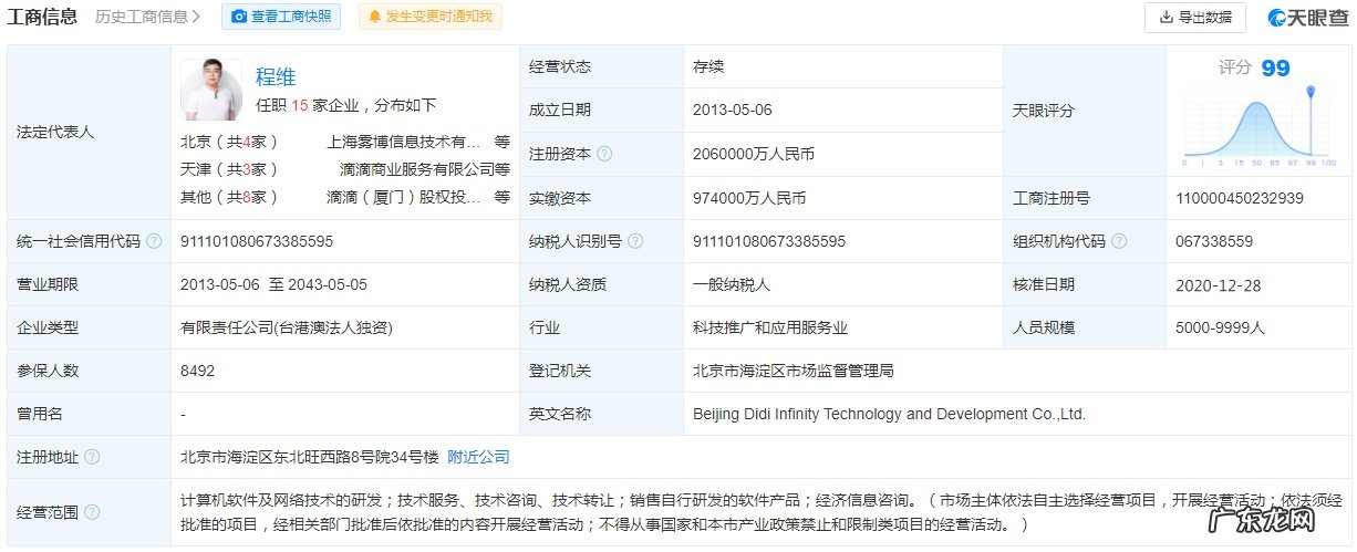 滴滴公开“挖掘方法、装置、服务器”专利