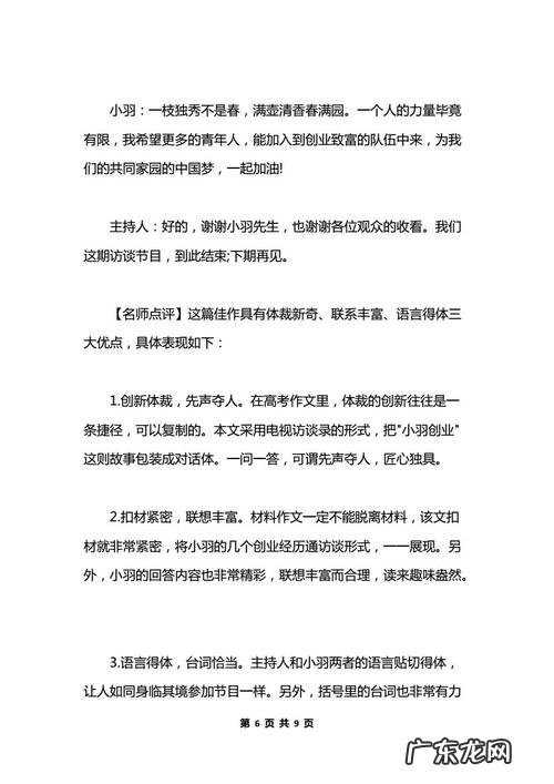 什么让我更出彩作文600字初三 高中生满分记叙文800字