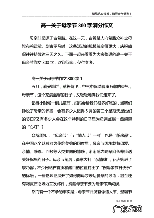 什么让我更出彩作文600字初三 高中生满分记叙文800字