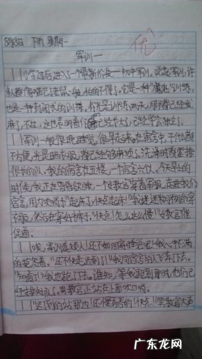 优秀日记大全50字 优秀日记大全