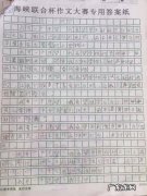 我的小学写一篇作文三年级 找一篇小学三年级作文