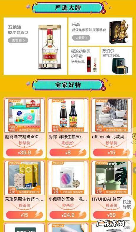 买酒必看“真快乐”严选商家直播抢低价美酒五粮液直降400起