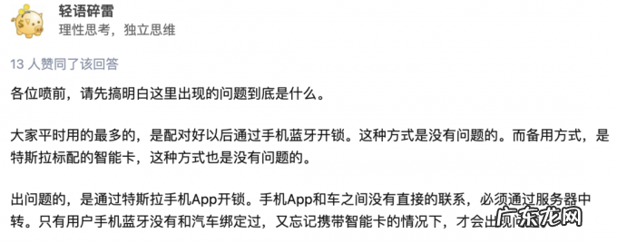 全球大宕机：特斯拉500名车主被锁门外5小时，马斯克发推道歉