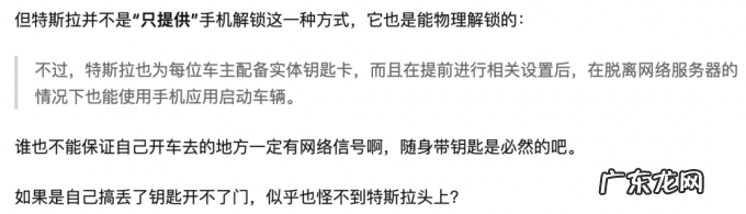 全球大宕机：特斯拉500名车主被锁门外5小时，马斯克发推道歉