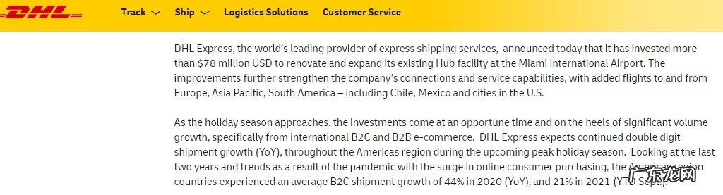 DHL快递增开广州-辛辛那提美线货运航班