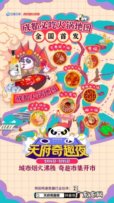 长短视频平台“攻城夺地”:城市营销这块蛋糕怎么分?