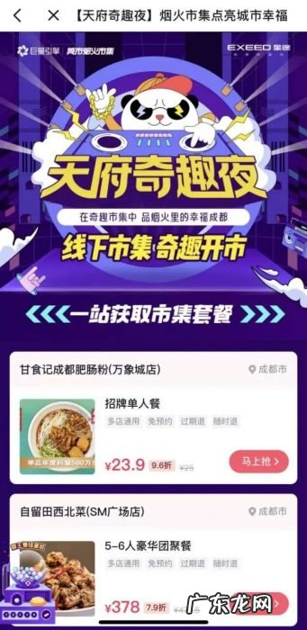 长短视频平台“攻城夺地”:城市营销这块蛋糕怎么分?