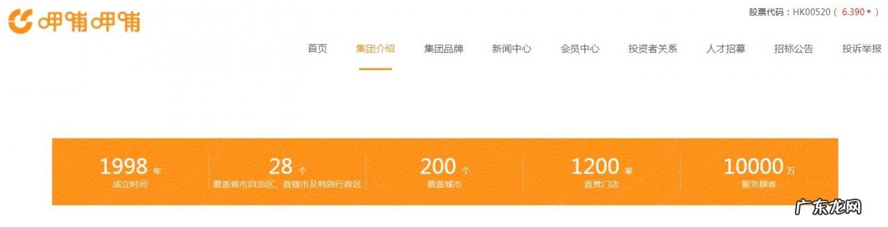 呷哺呷哺分店因食品安全问题被罚