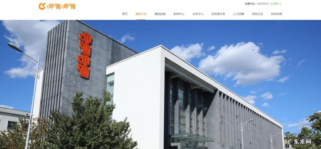 呷哺呷哺分店因食品安全问题被罚