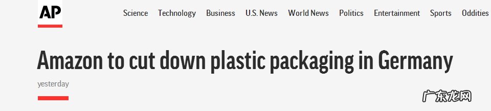 亚马逊将在德国减少塑料包装
