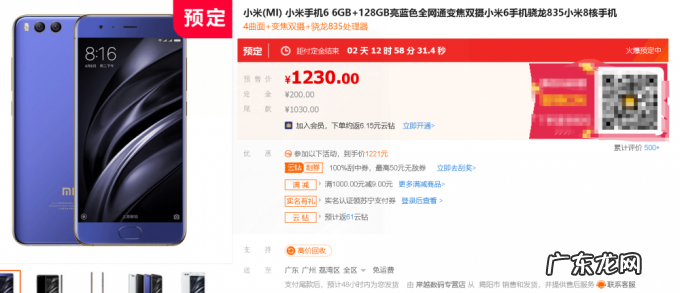 这价格给力！小米旧旗舰重新上架：不到1000元，最强钉子户？