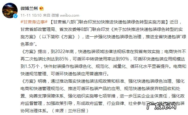 吉林通化推动顺丰、韵达等企业绿色物流体系建设