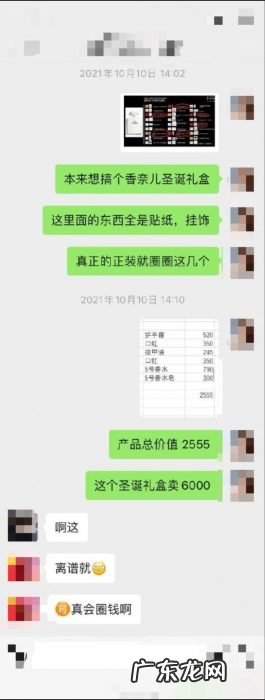 圣诞倒数日历“盲盒”,开出惊喜还是惊吓?