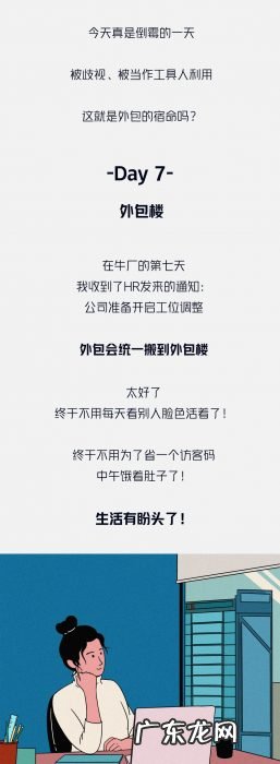 我在大厂做外包:头顶光环,背地抹泪