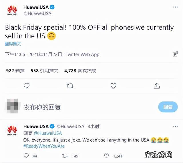 “黑五”来临,华为:所有美国在售手机享100%折扣