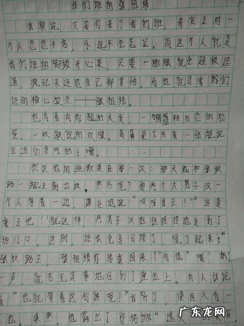 优秀作文400字可抄有题目 优秀作文400字可抄