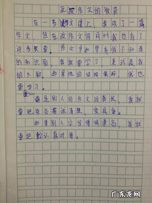 作文大全400字 作文大全300字